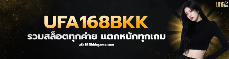 UFA168BKK 1